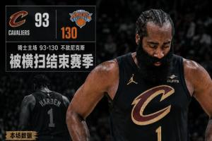 准时降落！哈登攻不进防不住 8中2拿12分+5失误+3里程“悲”