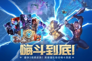 海斗重磅升级活动预告：6月11日至7月15日可领皮肤宝箱