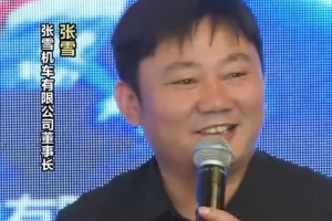 张雪：我已经打了很好的样，通过夺冠销量翻了三倍，大家都来挣钱