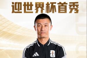 世界杯首秀！中国裁判傅明任澳大利亚vs土耳其的辅助视频助理裁判